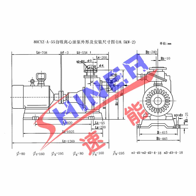 80CYZ-A-55系列自吸泵安装尺寸图