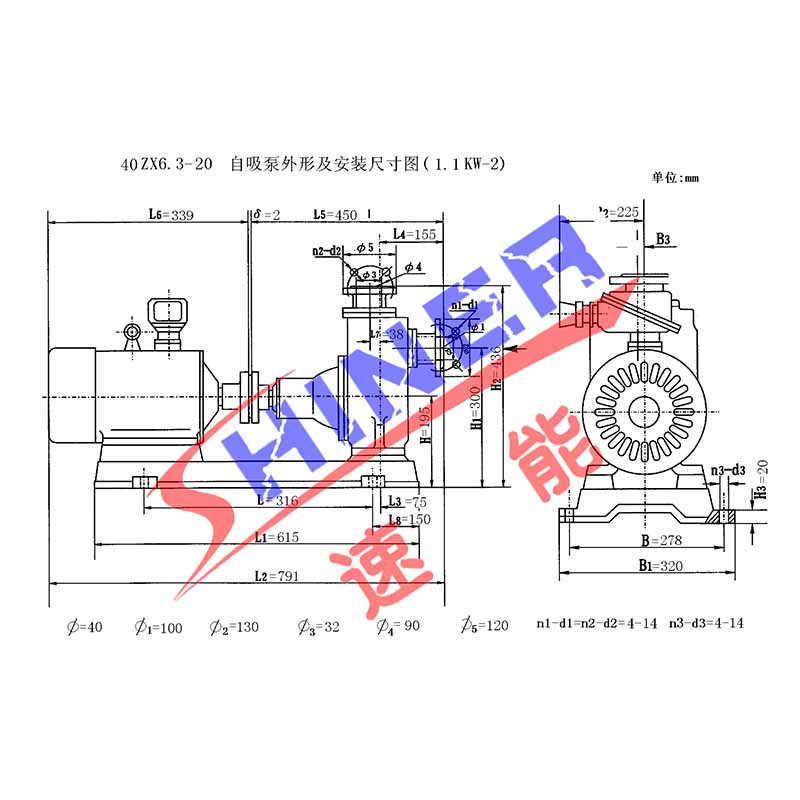 40ZX6.3-20型自吸泵安装尺寸图