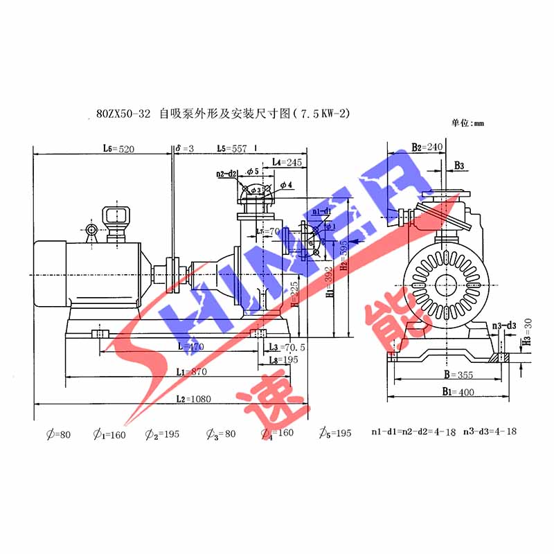 80ZX50-32型自吸泵安装尺寸图