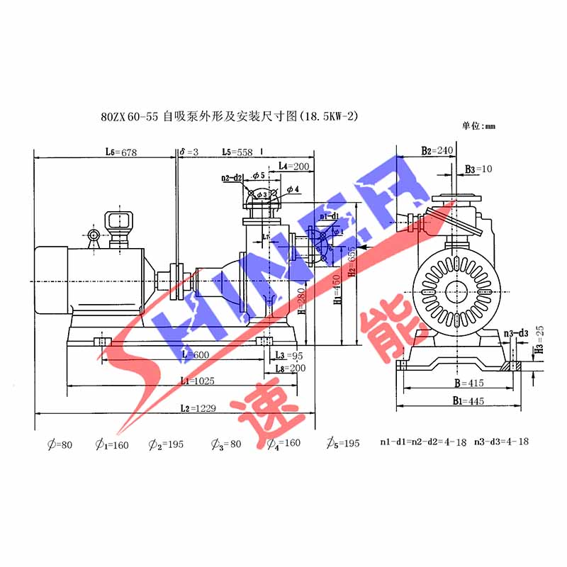 80ZX60-55型自吸泵安装尺寸图