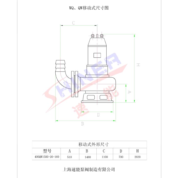 400QW潜水排污泵安装尺寸