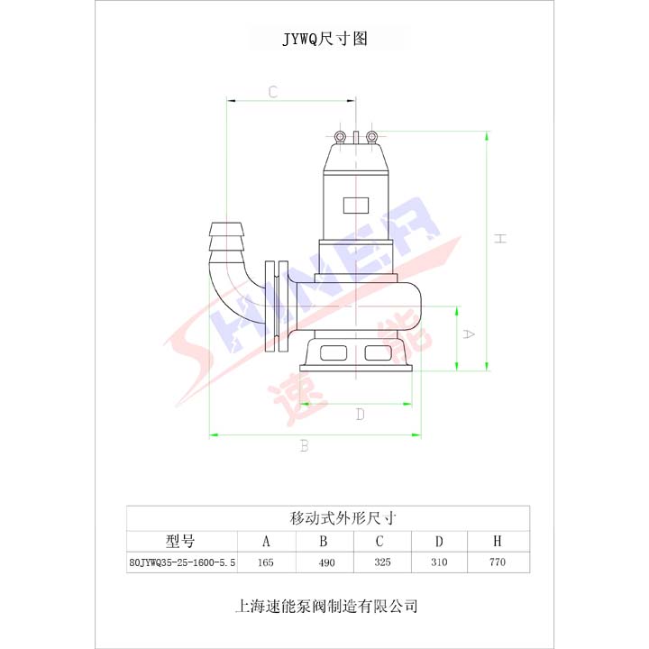 80JYWQ35-25-1600-5.5自动搅匀潜水泵安装尺寸图