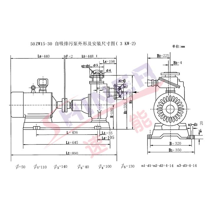 50ZW15-30自吸排污泵安装尺寸图