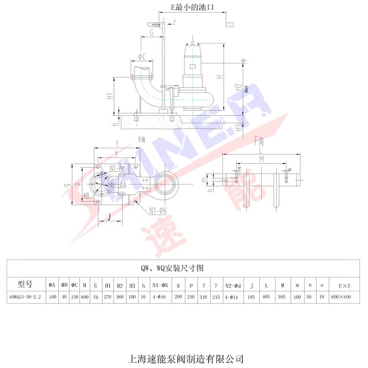 40WQ15-30-3小型污水提升泵安装尺寸图